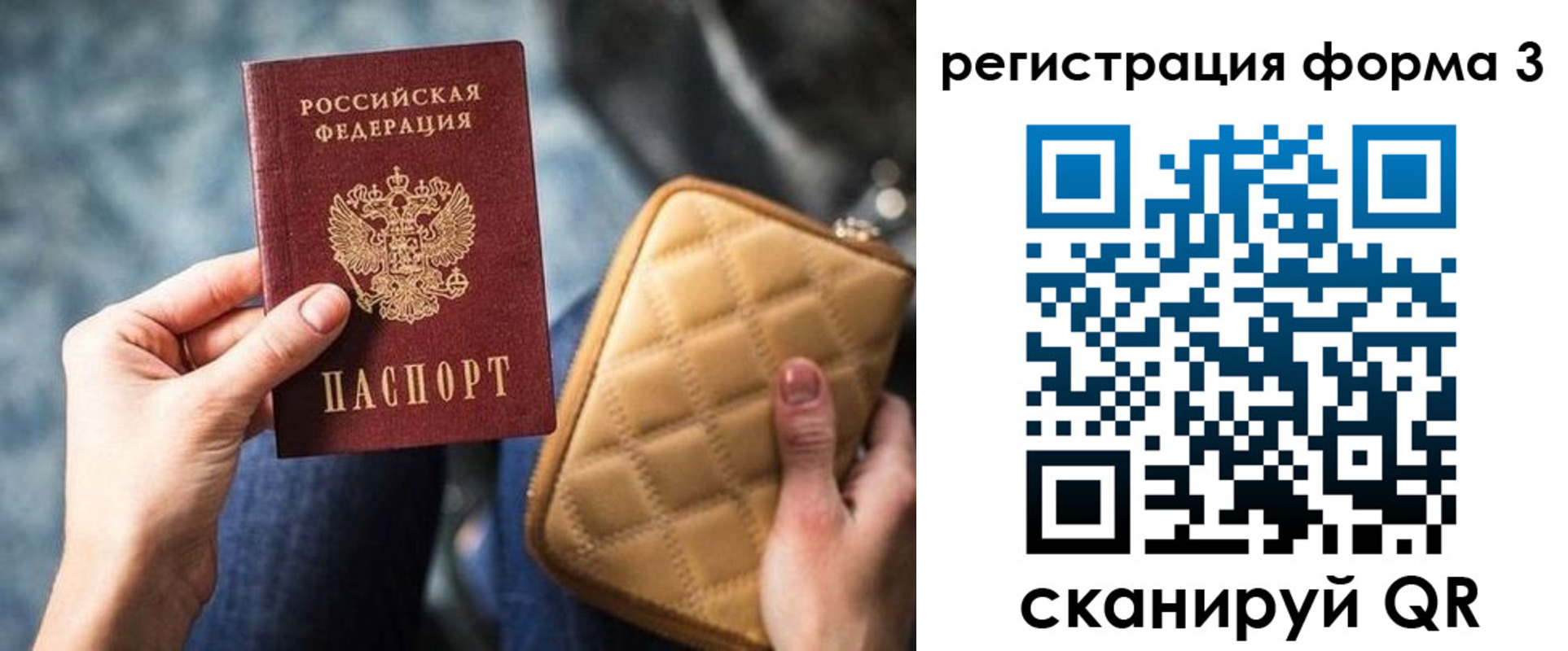 временная регистрация адрес в Ивантеевке